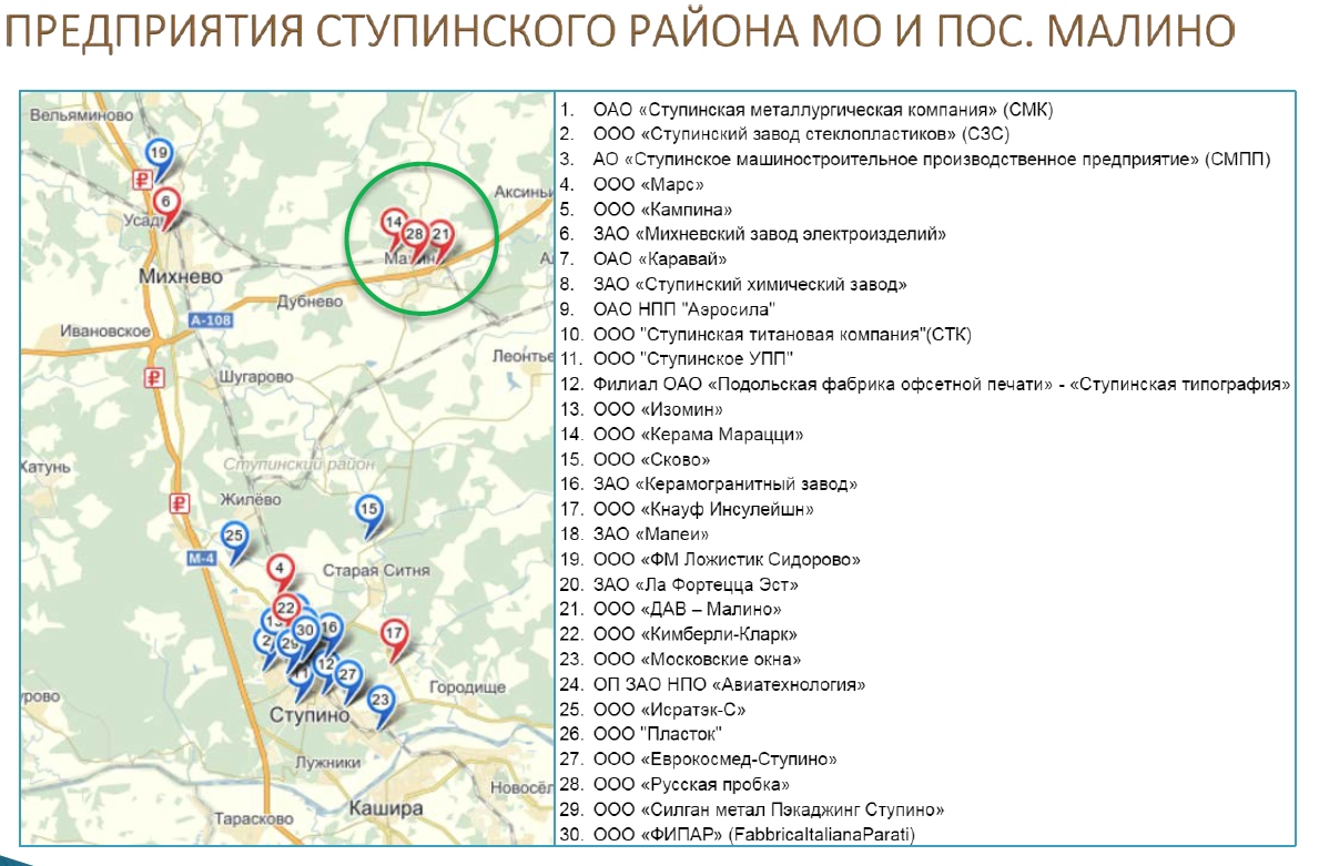 Карта малино ступинского района московской области